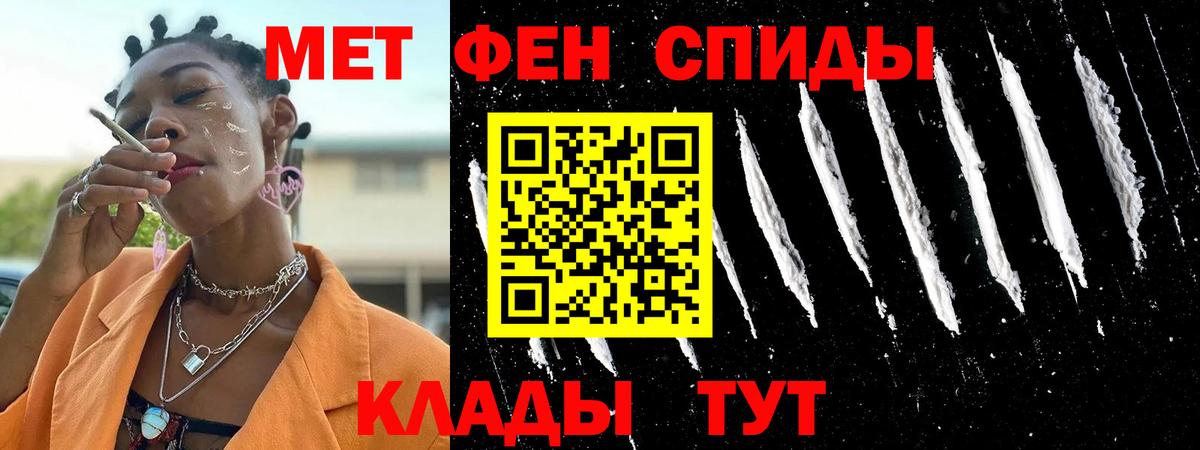 Амфетамин Premium Тимашёвск
