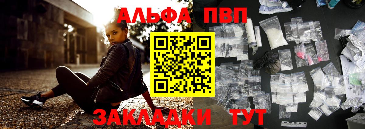 А ПВП крисы CK  Вход с VPN  Alfa_PVP VHQ  Тимашёвск 