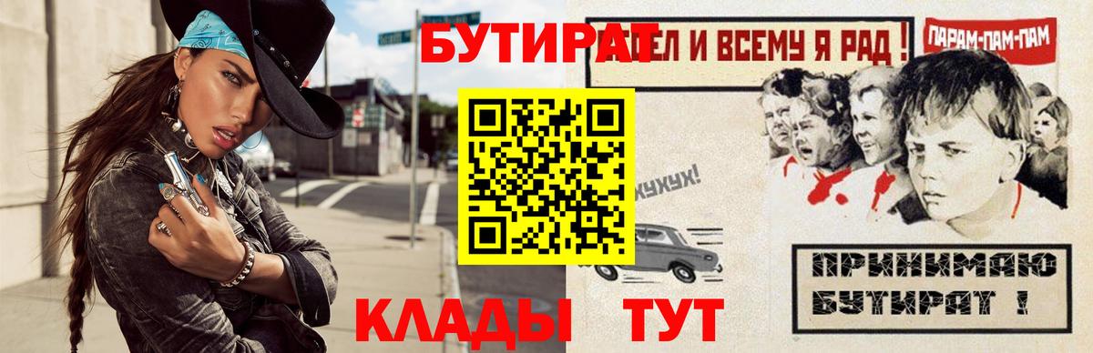 Бутират оксана Тимашёвск