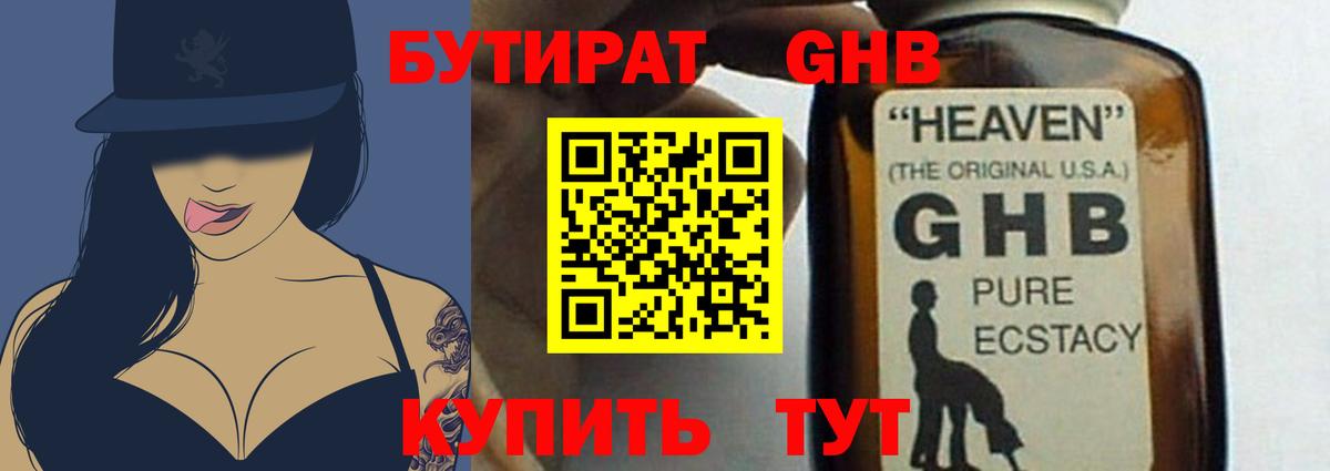 Тимашёвск  БУТИРАТ буратино  Вход с VPN 