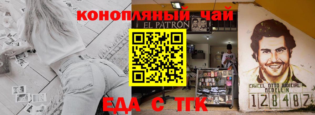 Cannafood марихуана  Вход с VPN  Тимашёвск 