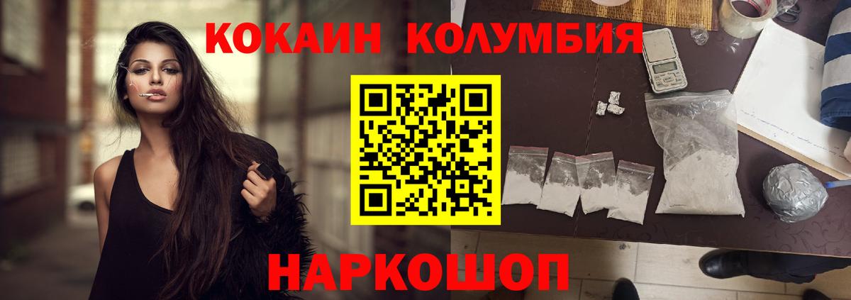 Кокаин VHQ Тимашёвск