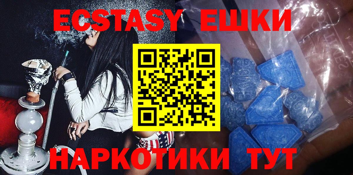 Тимашёвск  Экстази диски  Вход с VPN 