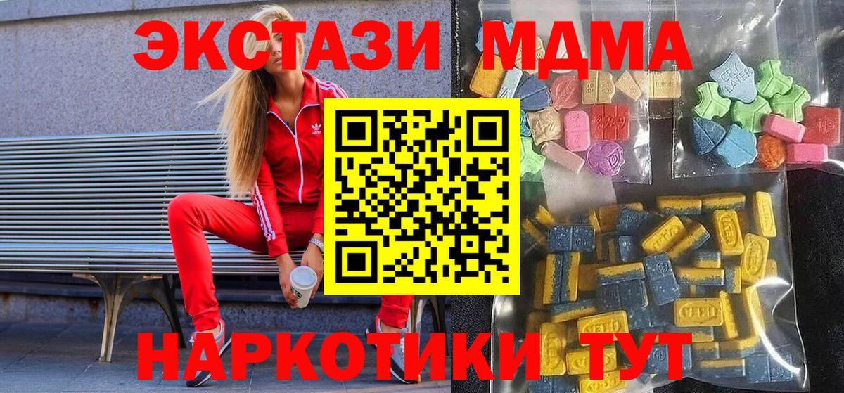 Ecstasy VHQ Тимашёвск