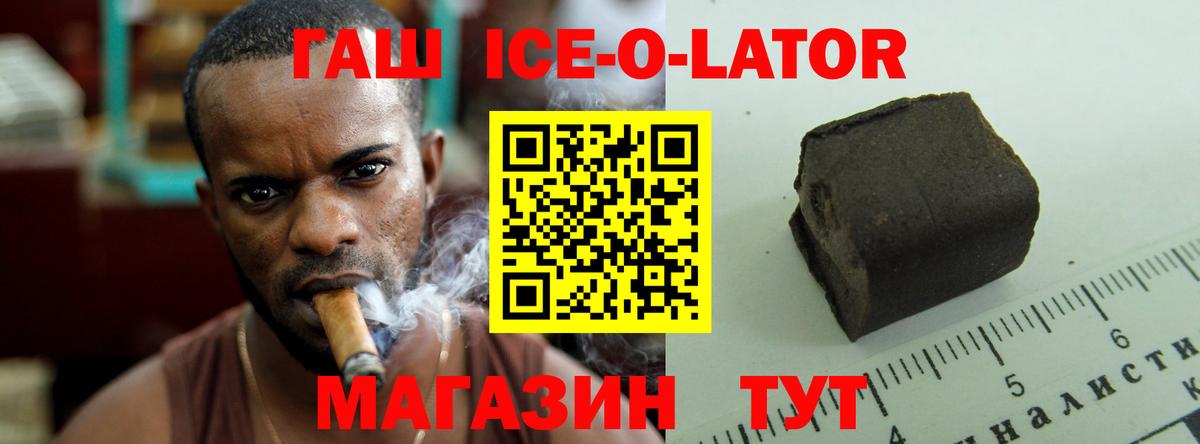 ГАШ хэш  Вход с VPN  ГАШ 40% ТГК  ГАШИШ  Тимашёвск 