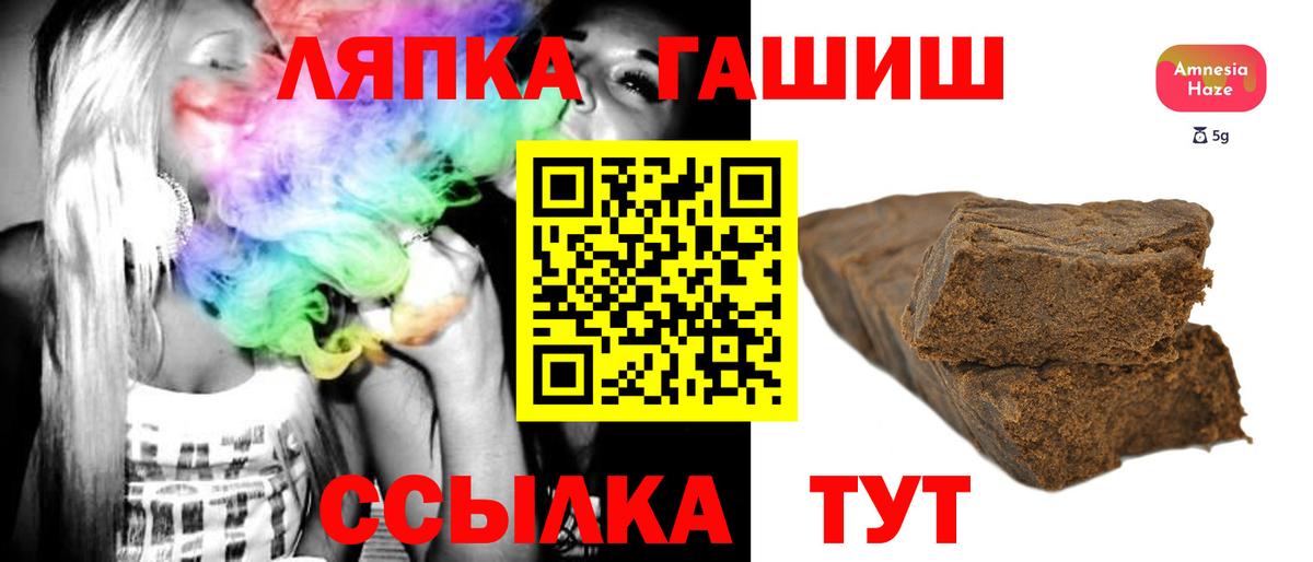 Гашиш Cannabis Тимашёвск