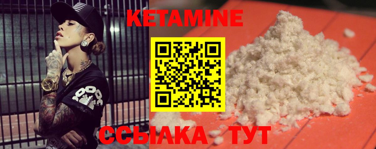 КЕТАМИН ketamine  Вход с VPN  Тимашёвск  ОМГ ОМГ tor  Кетамин VHQ 