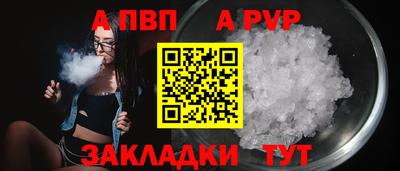 apvp Бузулук
