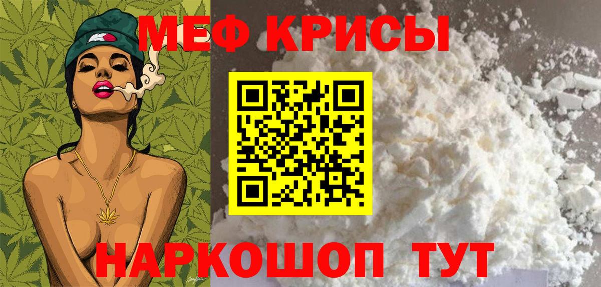 Меф  МЕФ мяу мяу  МЕФ 4 MMC  Вход с VPN  Тимашёвск 
