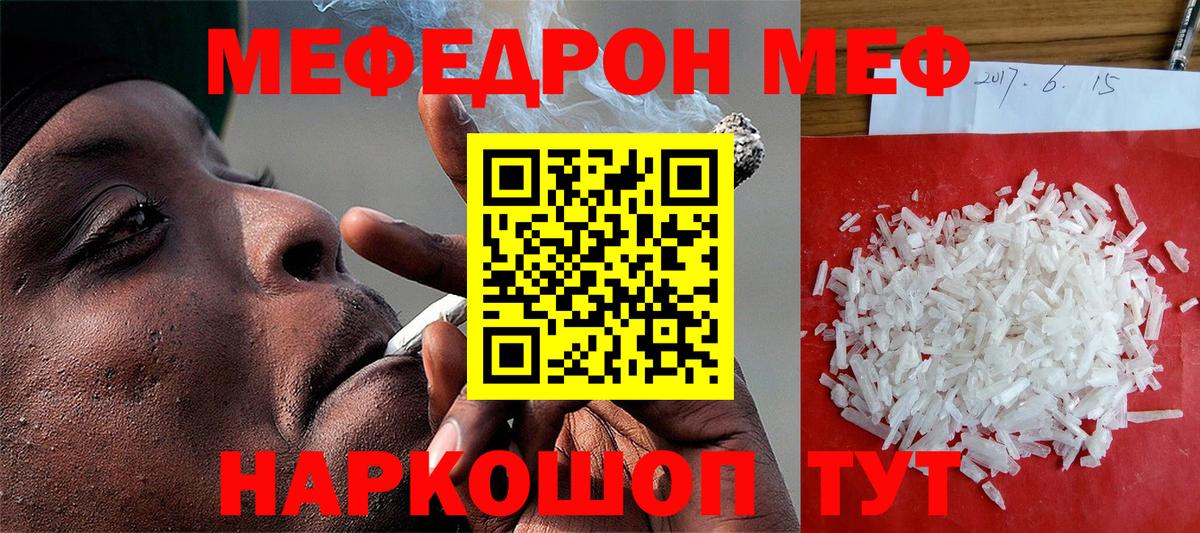 Меф кристаллы Тимашёвск