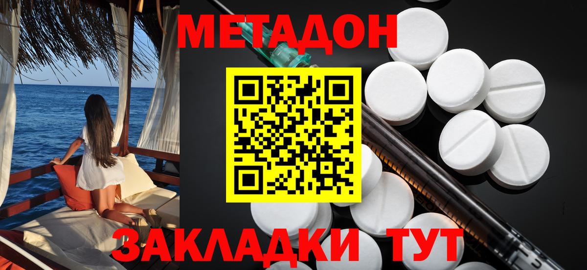Метадон белоснежный  Вход с VPN  Тимашёвск  МЕТАДОН белоснежный 