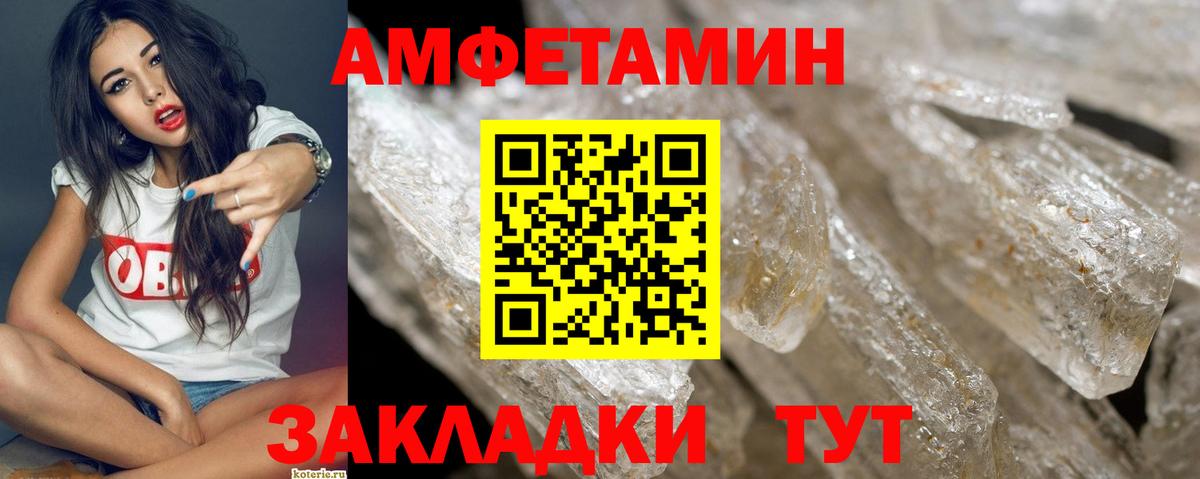 МЕТАМФЕТАМИН витя  Вход с VPN  Тимашёвск 