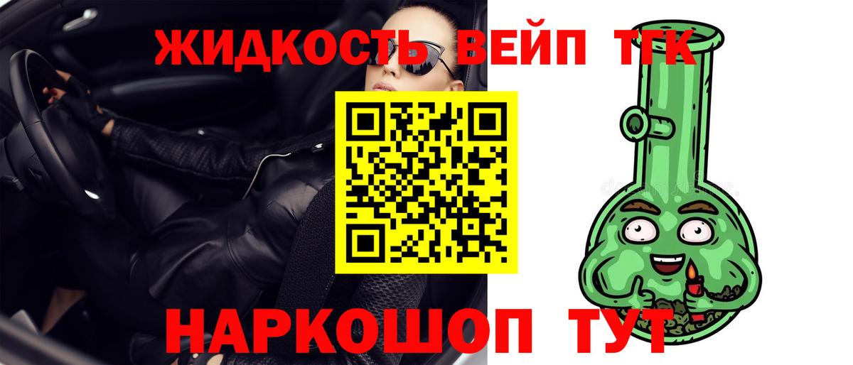 Дистиллят ТГК THC oil Тимашёвск