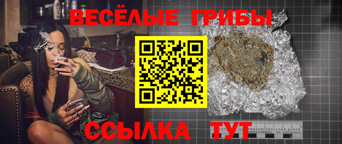 Галлюциногенные грибы прущие грибы  Галлюциногенные грибы ЛСД  Вход с VPN  Тимашёвск 