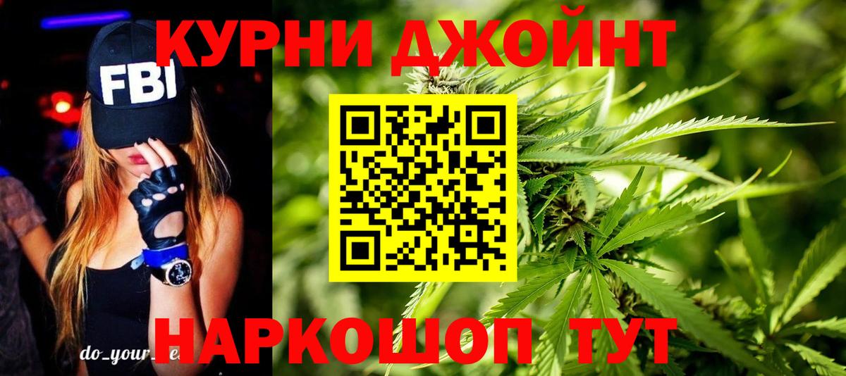 Бошки Шишки индика  Марихуана OG Kush  Вход с VPN  Тимашёвск  Канабис план 
